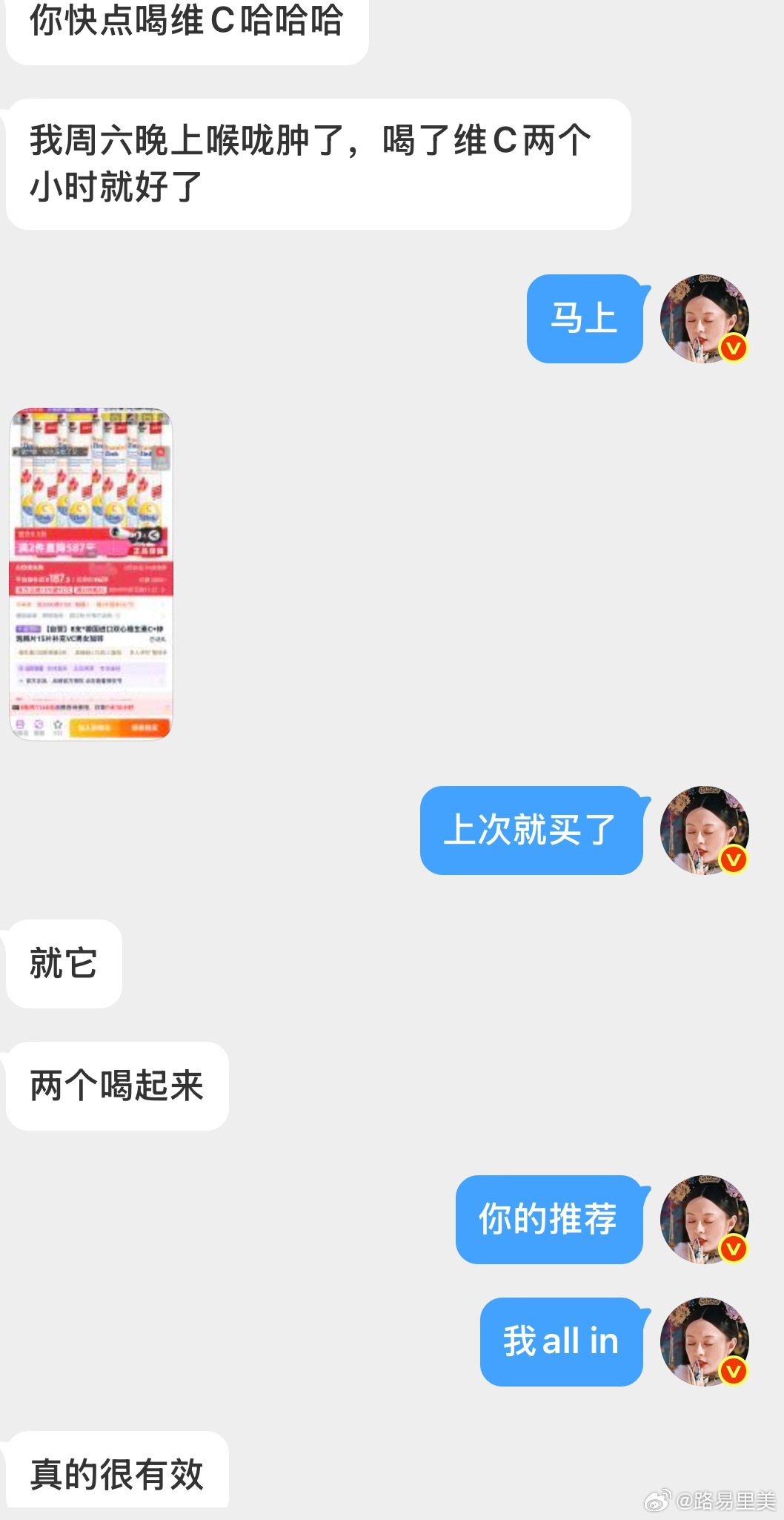 分享两个我的神医给我的解毒方法：1⃣️五虎汤：这个我当时病毒感冒时喝了三天，神清