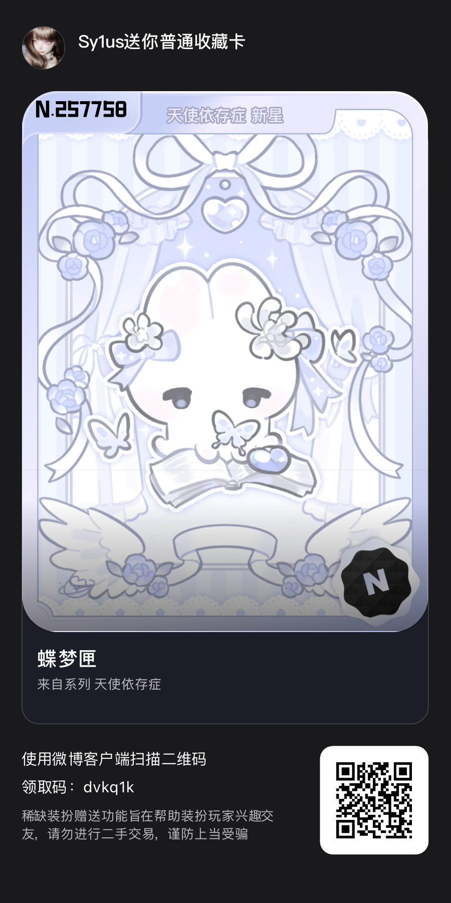 SSR交换站  六一快乐 