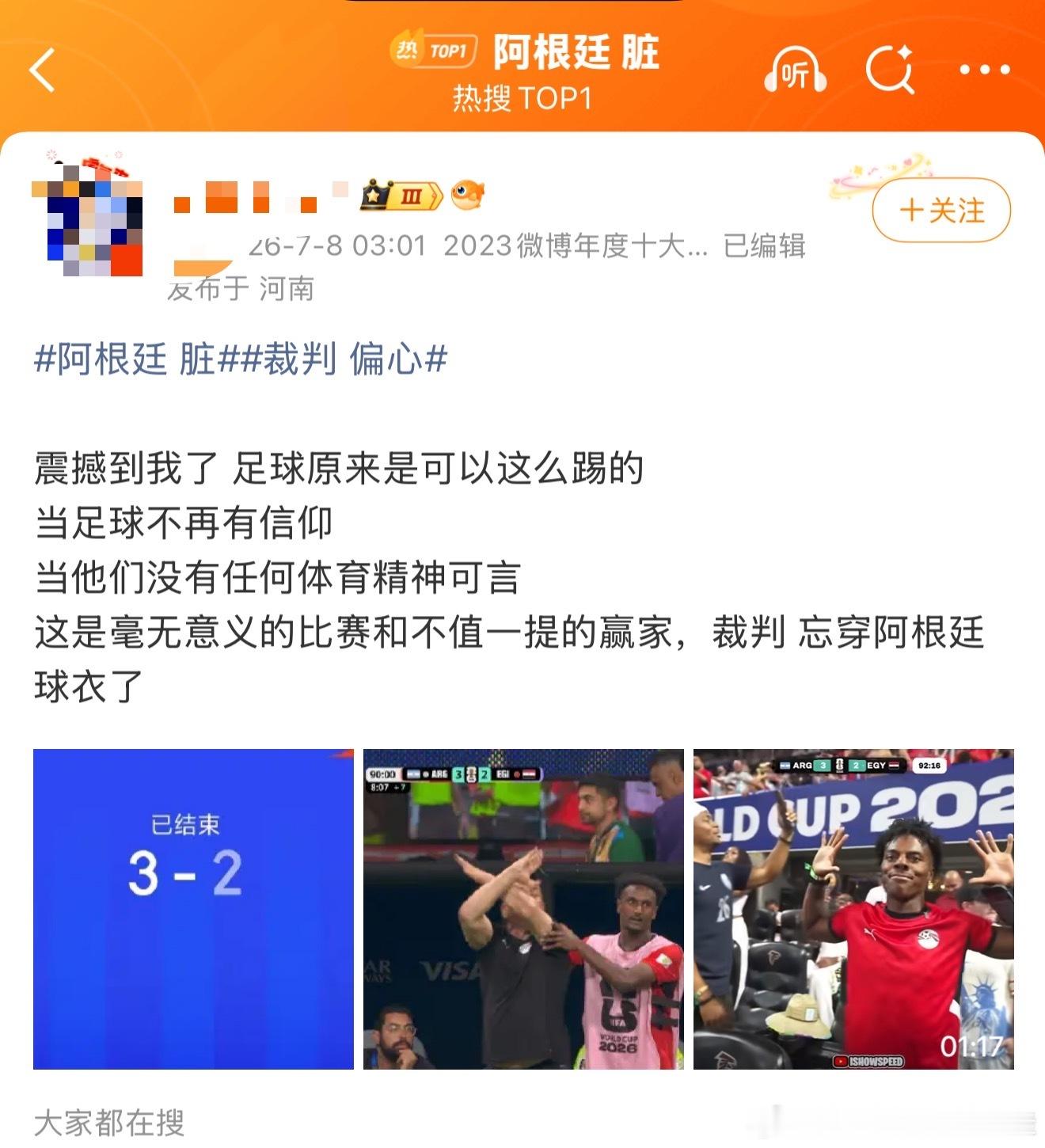 阿根廷 脏裁判 偏心 一觉醒来，热爱没了……喜欢梅西的第十五年，结束吧