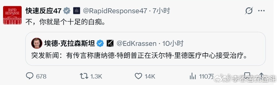 白宫回应特朗普病重住院传闻现在老头什么消息？年纪大了还是得注意身体，48小时以后