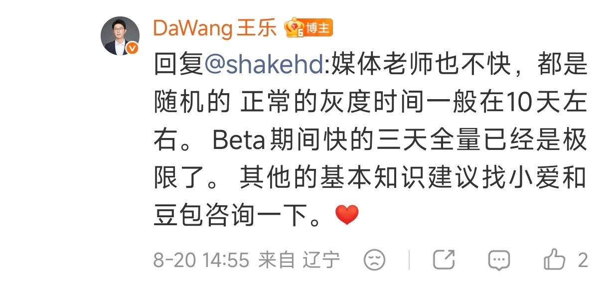 最近Beta的应用推送，从灰度到全量速度挺快的，大家可以多刷刷应用商店更新小米澎