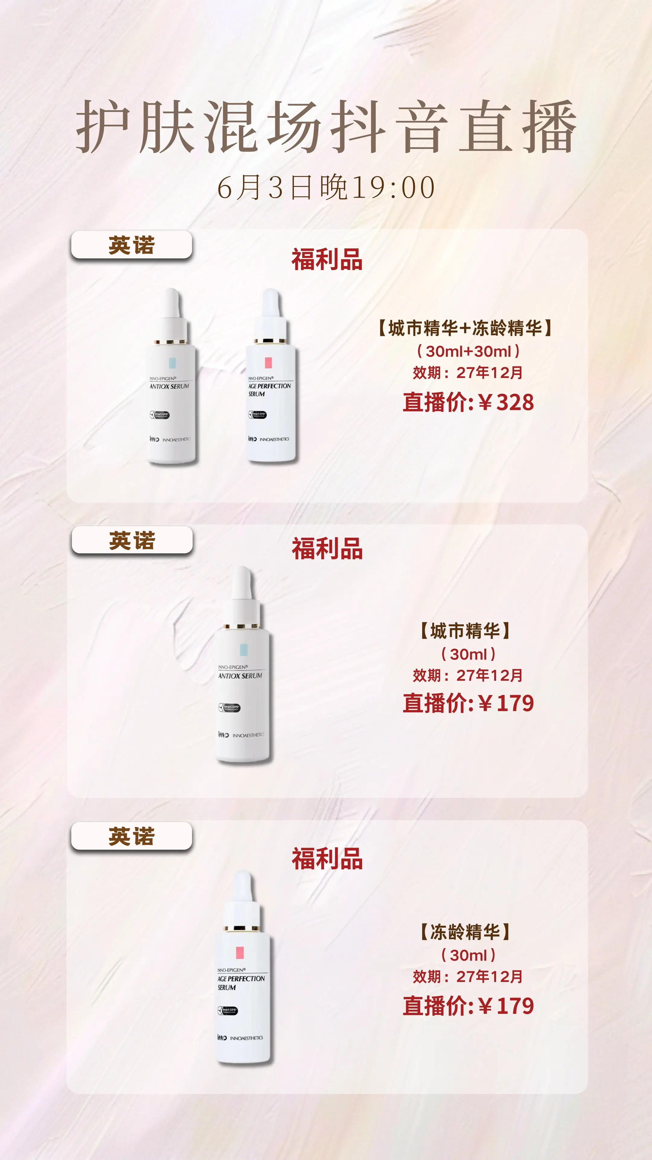 6.3号直播预告来啦。