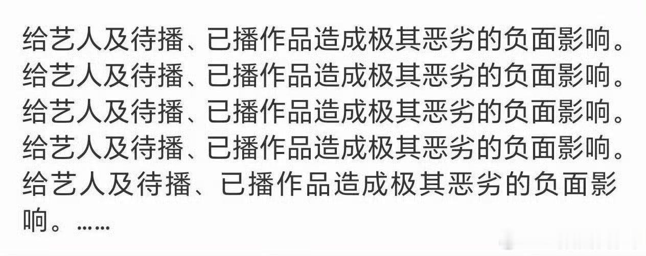 肖战对接呼吁维护作品只跟着肖战 跟好官号，不要无脑跟风，爱他就请保护好他，爱护好