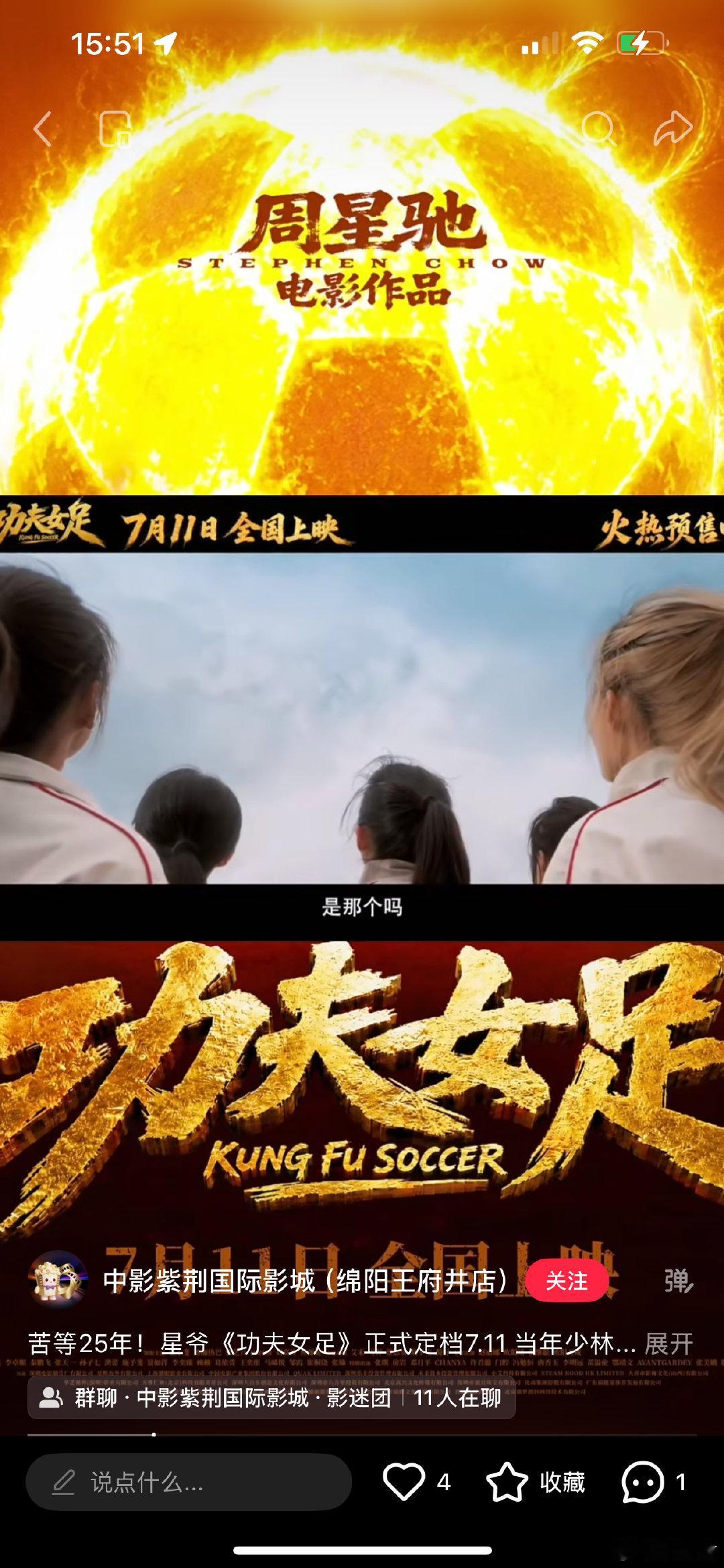 功夫女足特效 迪丽热巴新片特效 哈哈哈哈哈 