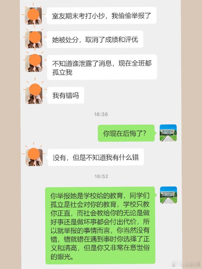 我举报同学期末考试作弊，错在哪了？ 