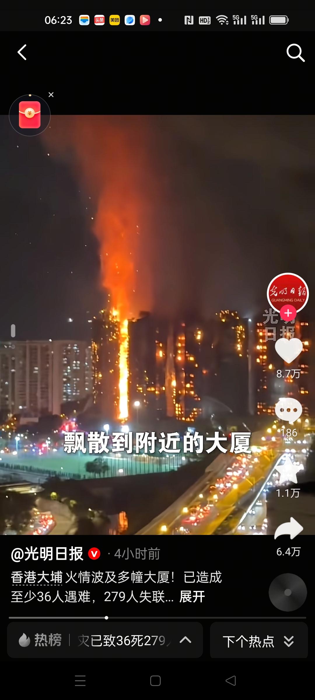 香港宏福苑大火，由于风势太大，目前已经波及到附近7幢大厦，造成至少36人死亡，2