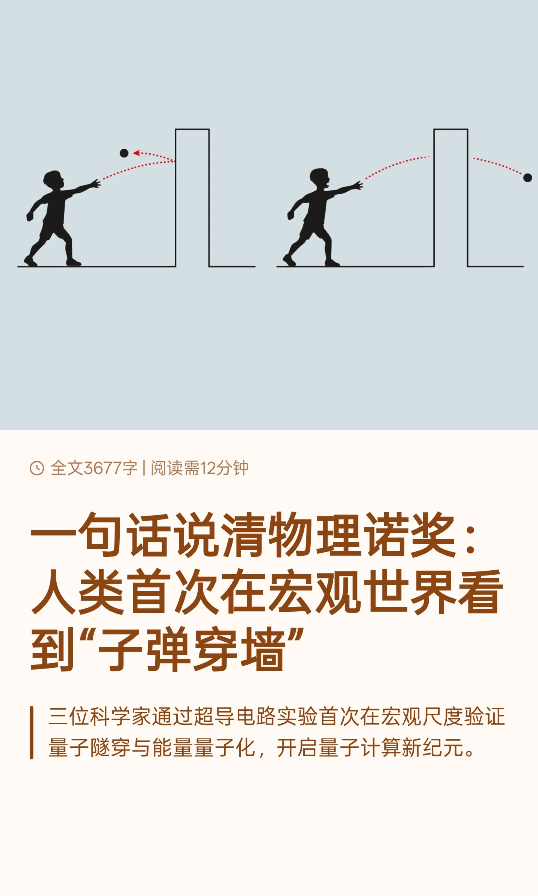 量子世界的诡异规则，首次在人类的掌心上演
