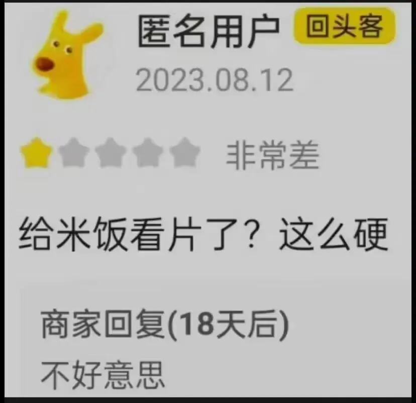 嗯？……这是啥意思？米看懂[震惊]