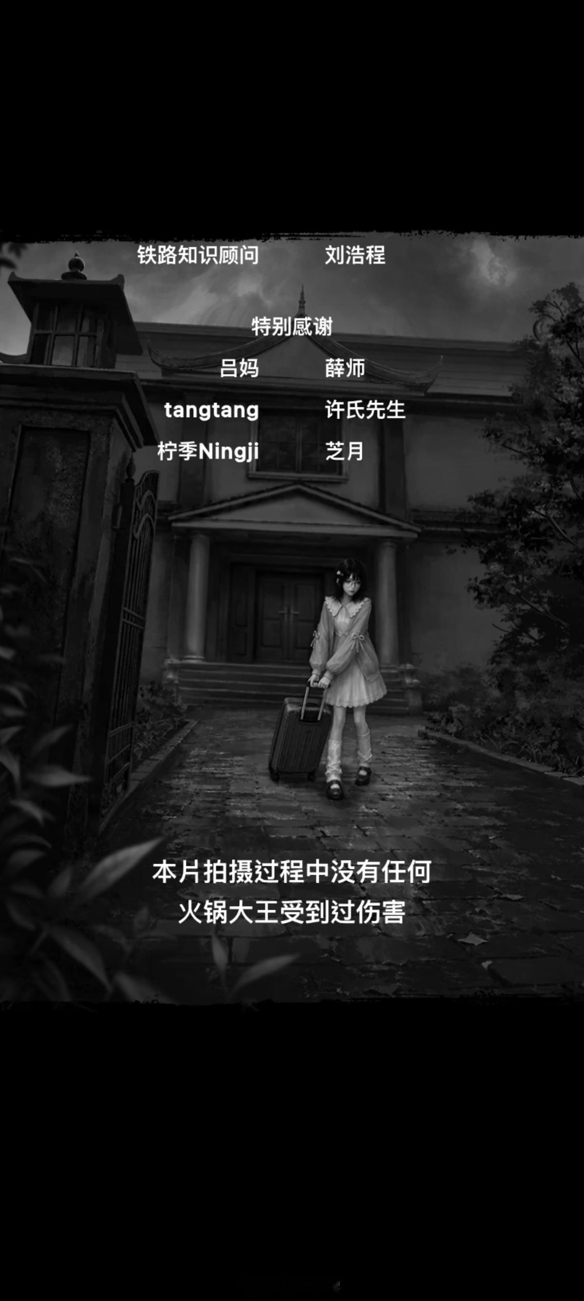 纸嫁衣9通关✓中规中矩的一部，没有8烂得人神共愤也没有3神得感天动地说到这我又怨