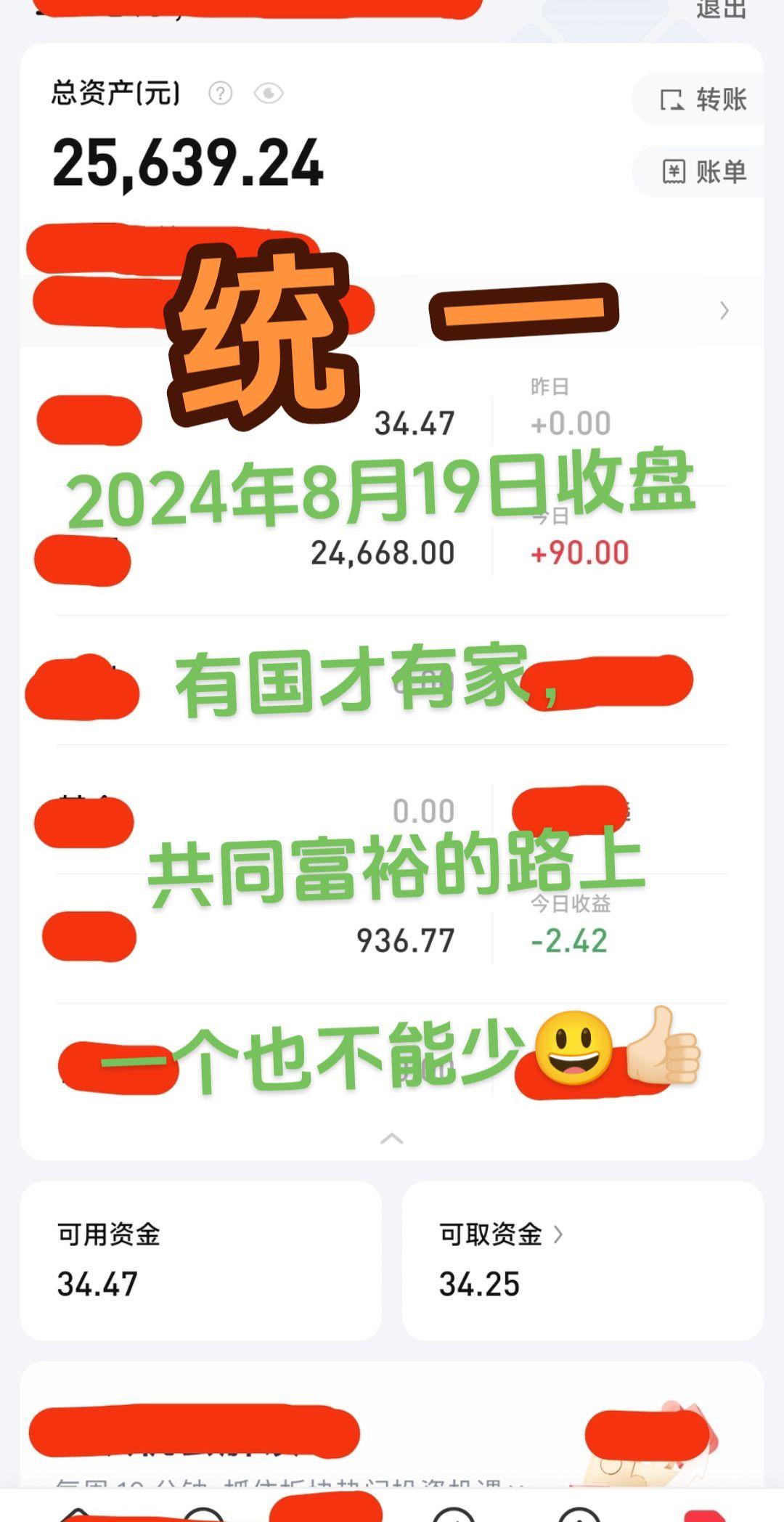 实盘记录 入市有风险投资需谨慎