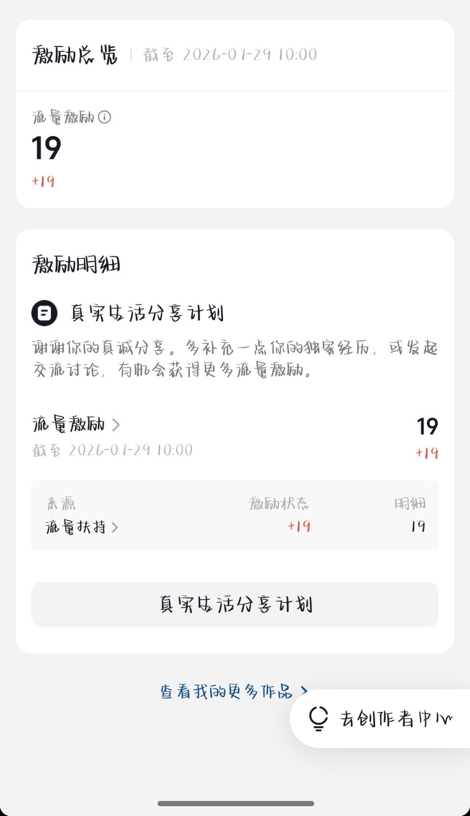 🫘我不会爱你了好低的流量 