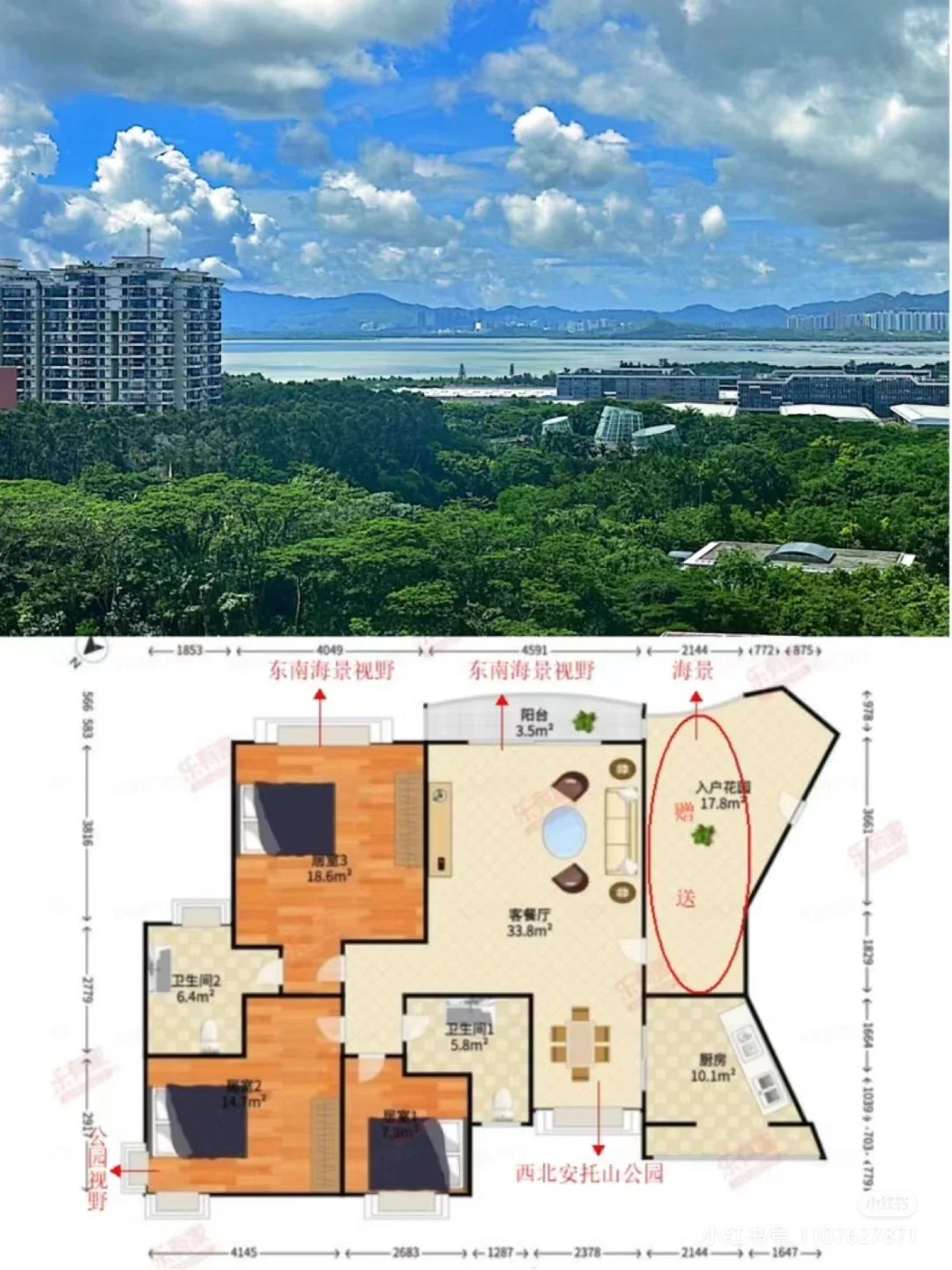 博林贡院，135赠15平，900万左右