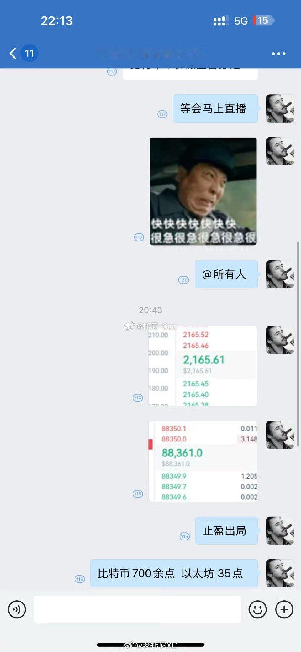 双双拿下币圈比特币btc以太坊eth ​​​