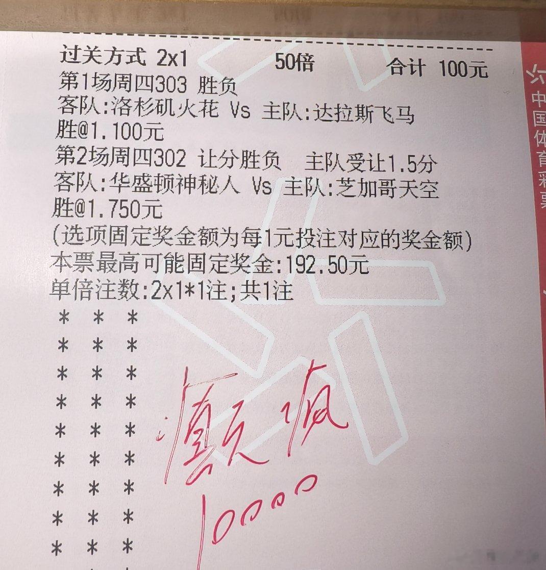 火花飞马，神秘人天空，癫疯出击！ ​​​