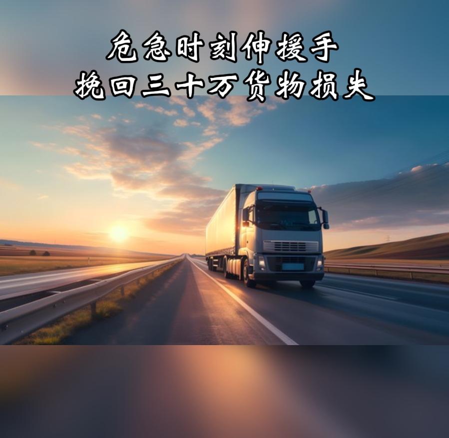 惊险救援！货车高速起火，过路司机出手挽回30万损失
 
太惊险了！8月3日，泉南