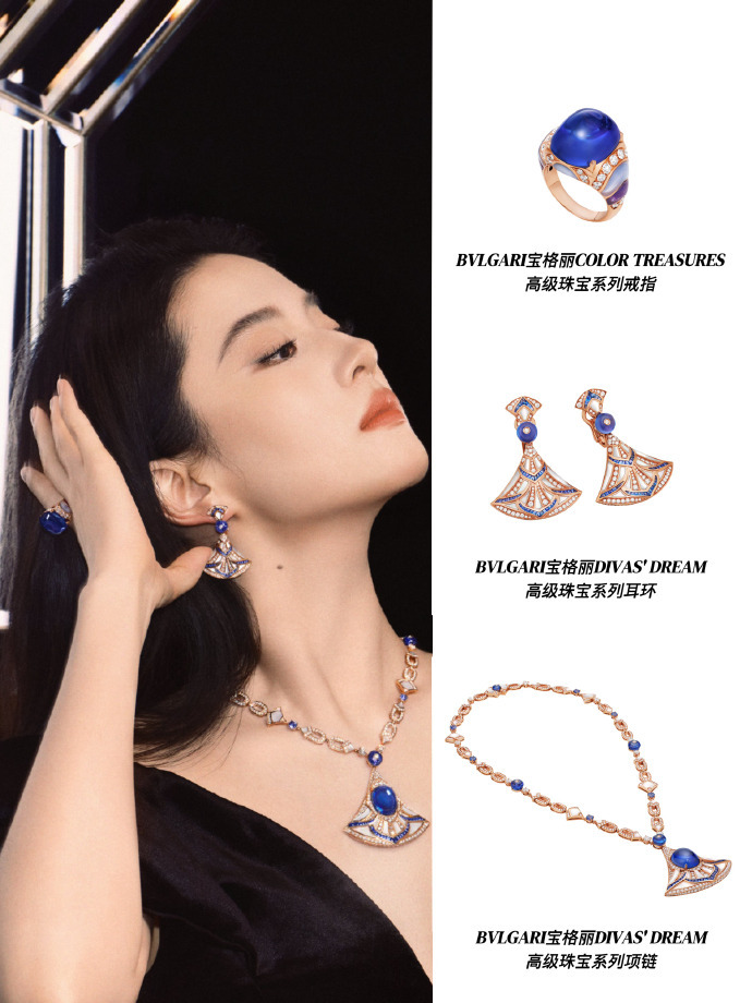 芭莎金九宝格丽高珠 刘亦菲佩戴宝格丽 Eclettica 万象艺境高级珠宝腕表登