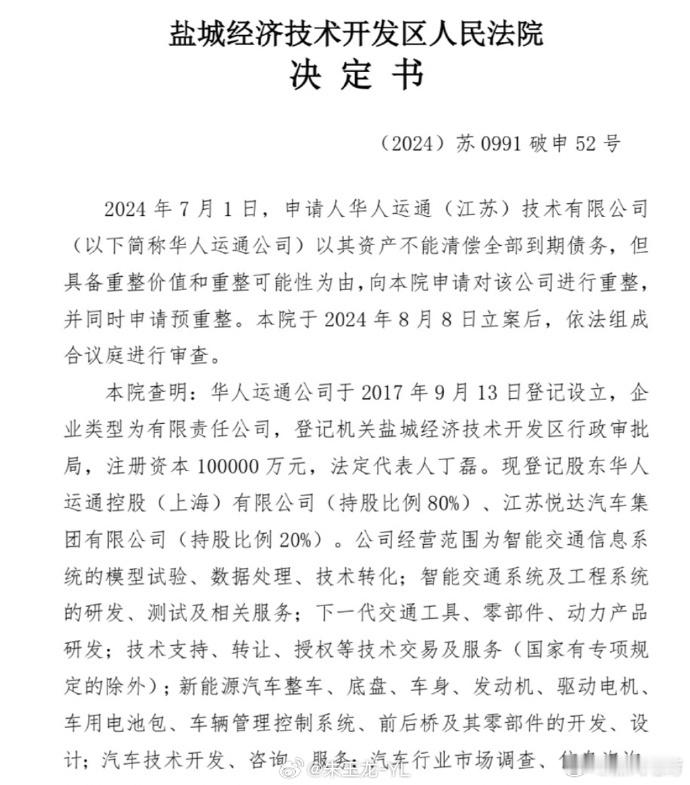 这标志着高合汽车基本上接近尾声了。这种资产以及市场开发程度，放到几年前，肯定有不