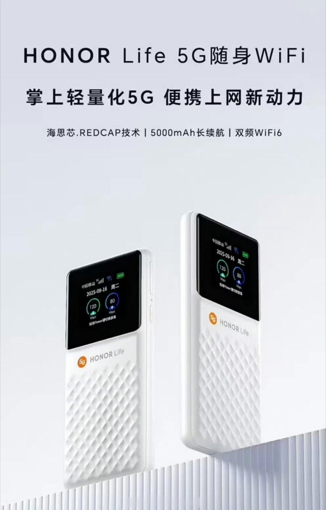 海思好啊，海思得用啊，耀子这个5G WIFI我还挺感兴趣的，回头有机会试试 