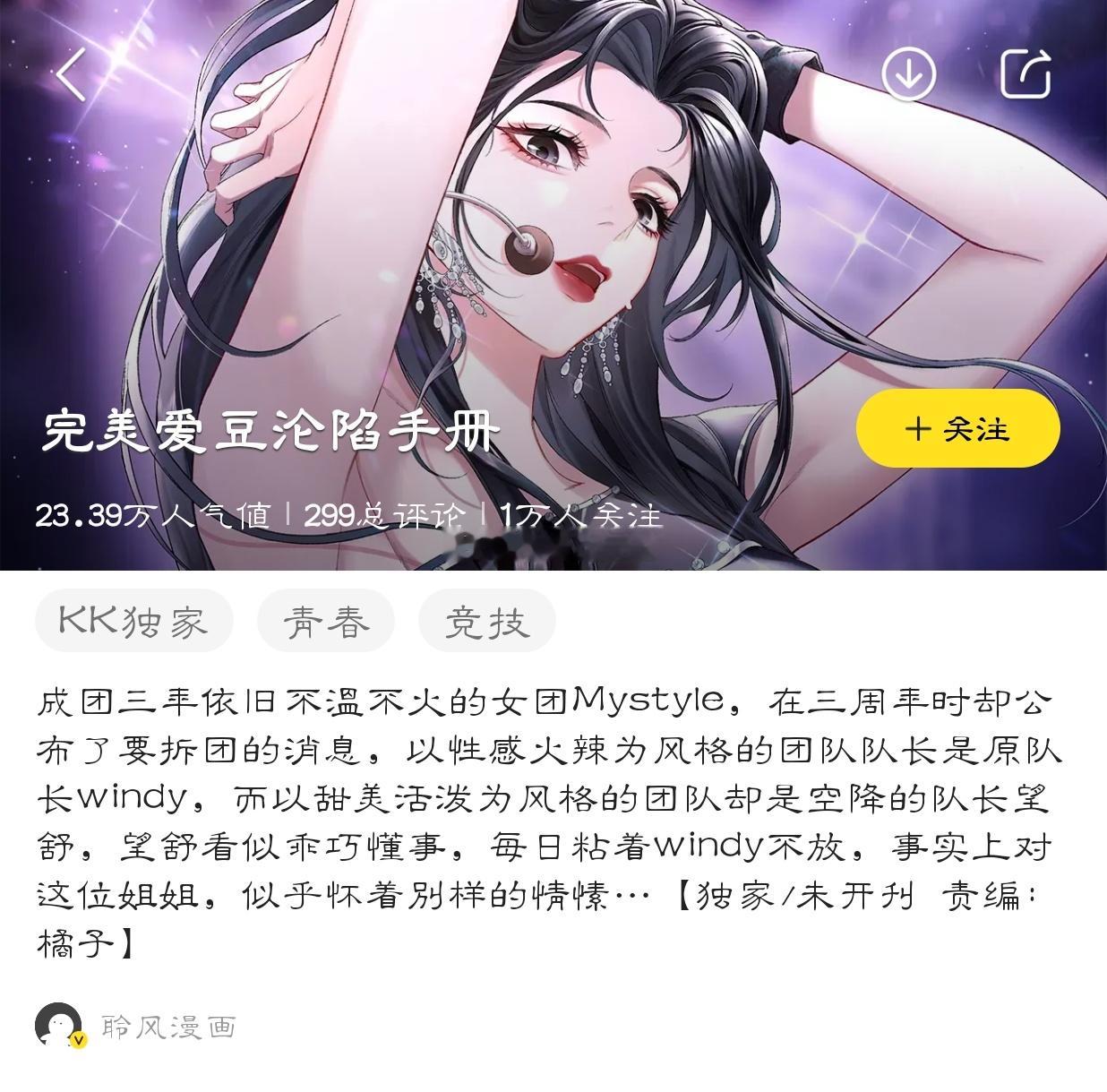 #快看漫画# 🍒#樱酱のrepo记录# 发现一部新漫#夏日次元盛典# 🍊#漫