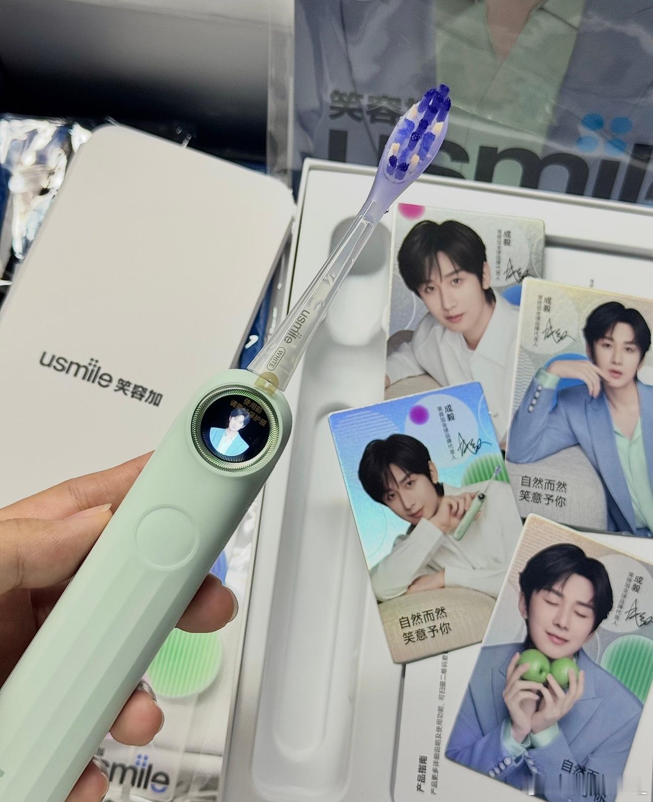 成毅usmile笑容加全球品牌代言人YI起快乐刷好牙  看到成毅官宣usmile