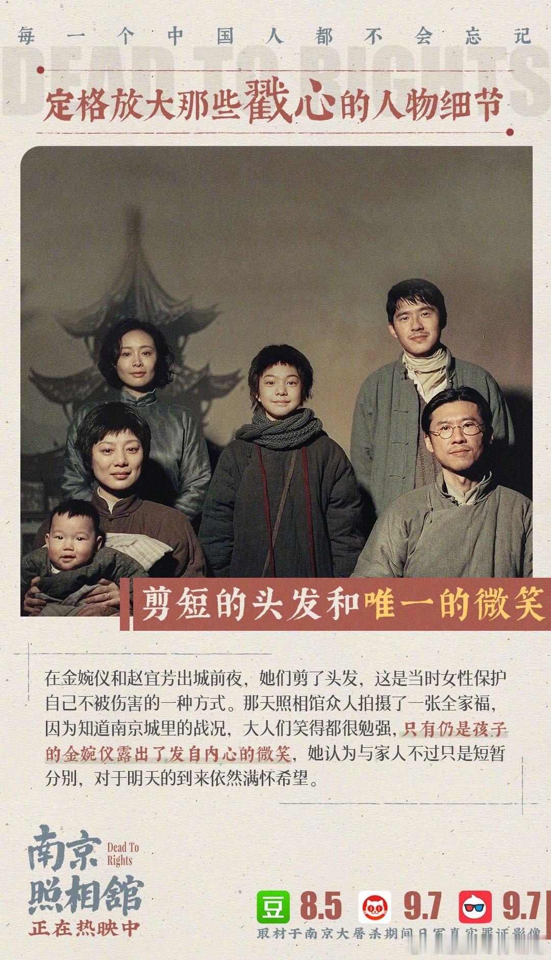 这个照相馆值得用放大镜看 破碎的佛像旁，是侵略者的暴行。林毓秀和老金儿子的姓氏拼
