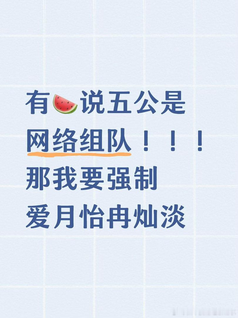 张月五公给我去争取怡冉淡乘风2026｜ 
