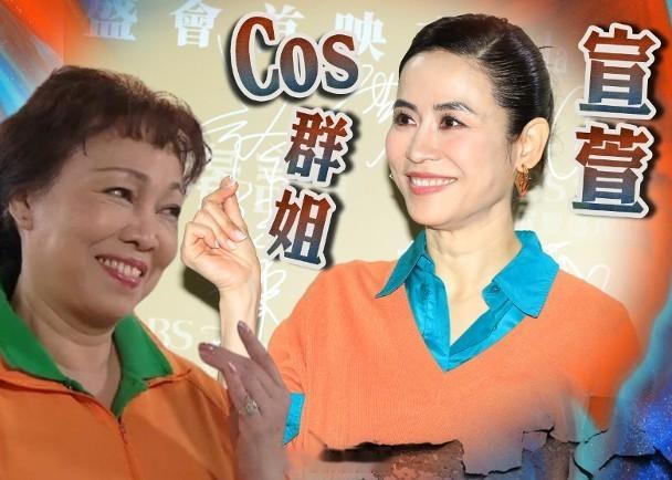 【On.cc】宣萱《尋秦記》首映同群姐撞Look　網民跪求開《愛．回家》電影版電