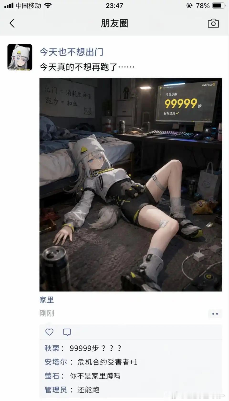 小猫快跑明日方舟终末地