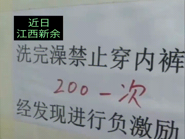 女员工穿自己的内裤进养猪场，被罚200元，不知道谁把录音发到了网上，没想到这次网