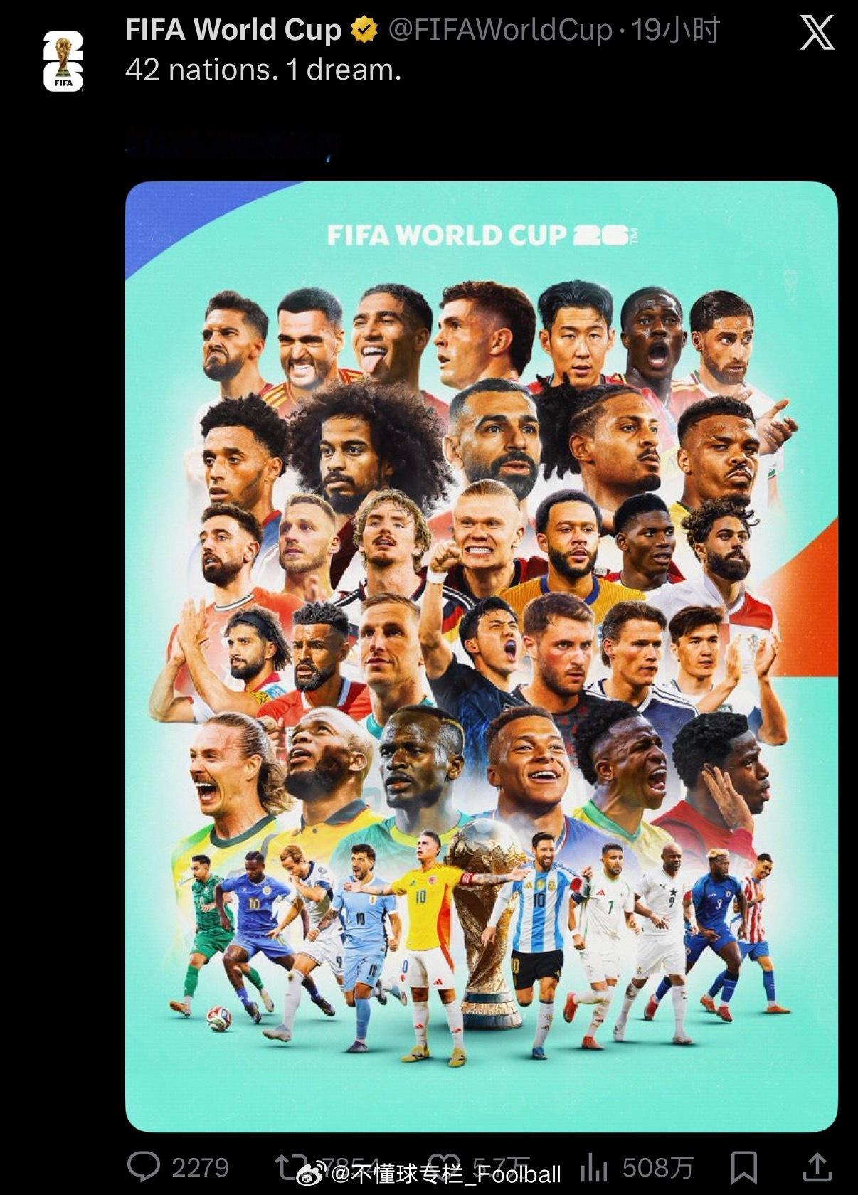 世界杯官方海报我发现了一个亮点，但我不敢说🤐怕你们说我引战