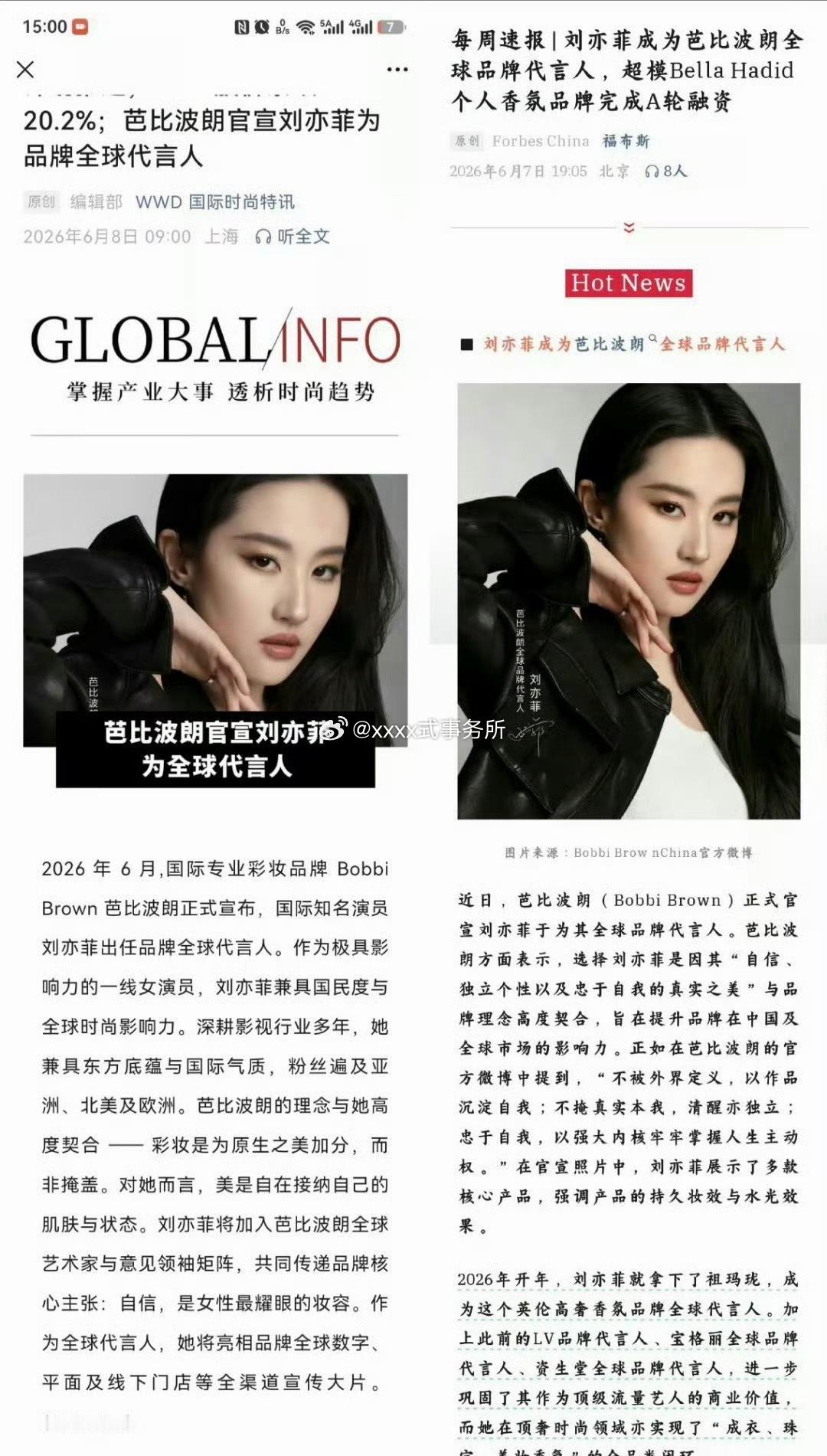WWD 福布斯都发了刘亦菲的新代言 
