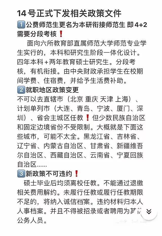 现在的公费师范生培养政策必须进行改革，甚至完全可以取消了。

我朋友是市重点中学