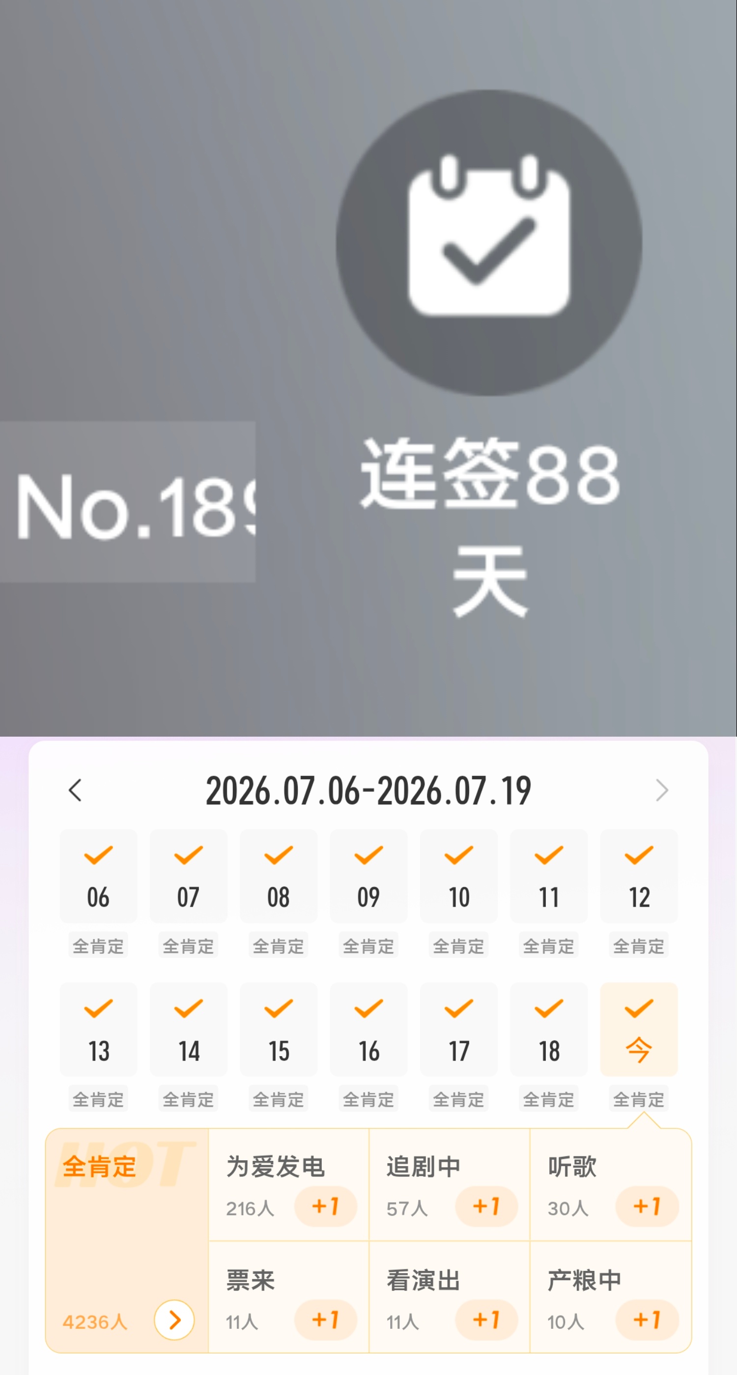 张月 月毛们，点签到这里可以补状态，大家看看状态点了没有？没点的都补上，今天争取