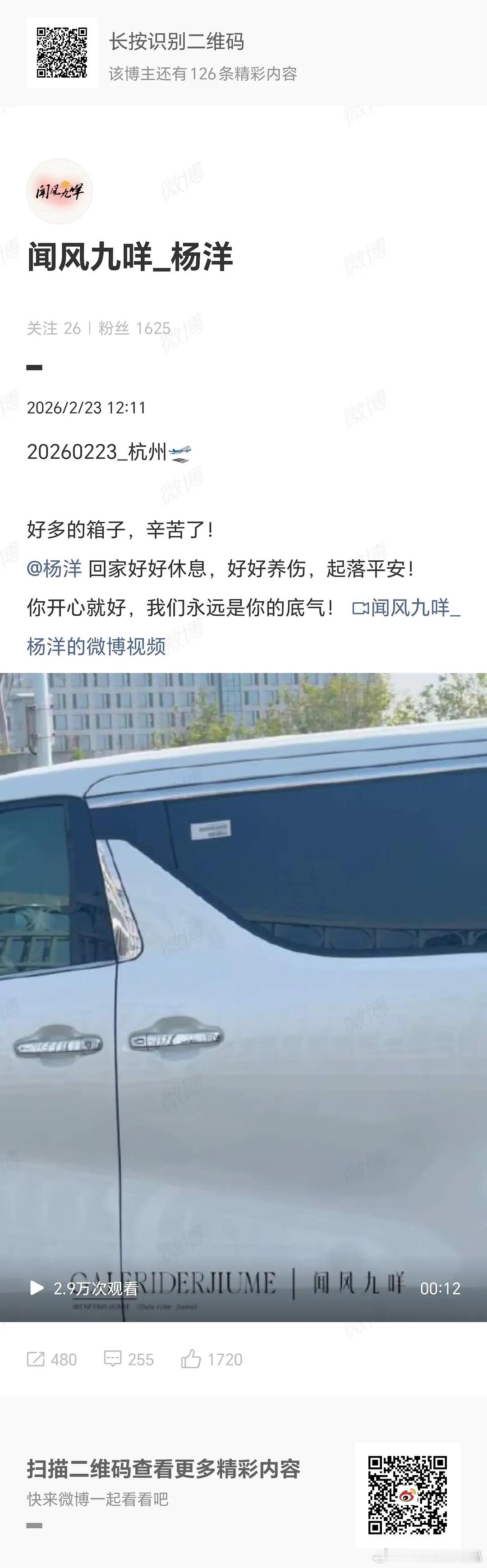 杨洋老师跑路了吗？ 