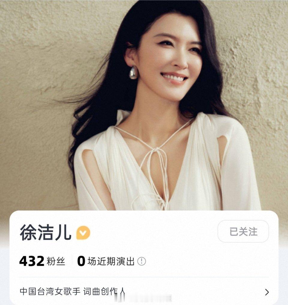 徐洁儿  浪姐八公队长✔ 