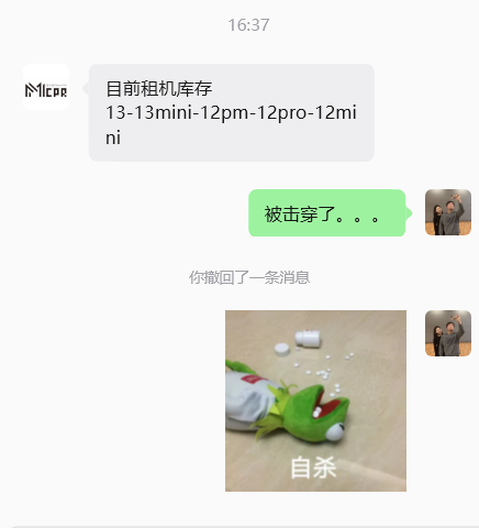 公司的租机库存被直接击穿了 ..... 479台租机， 只剩下不到30台，都是残