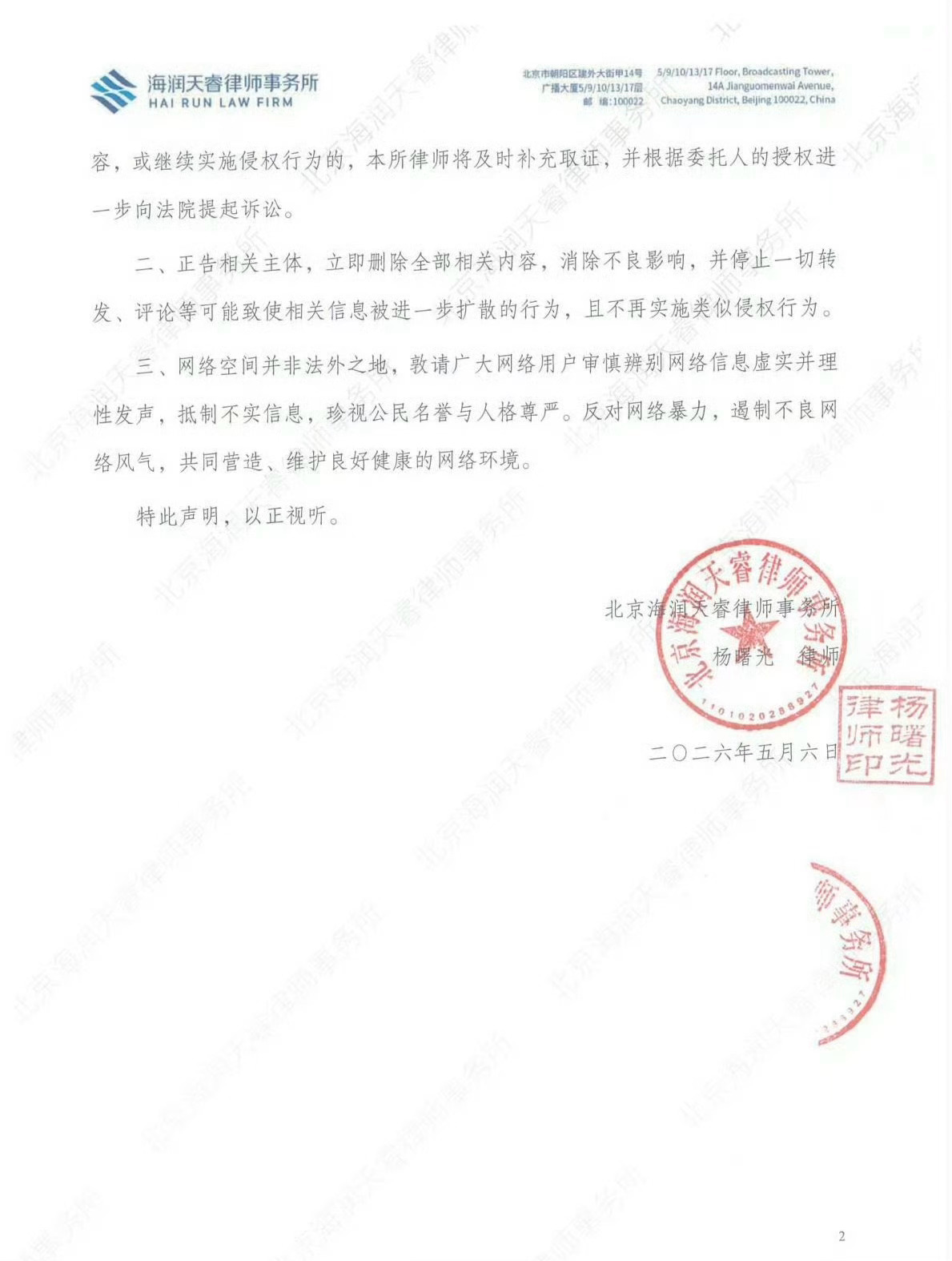 卢昱晓方发律师声明了！卢昱晓不敬业争议卢昱晓的资源