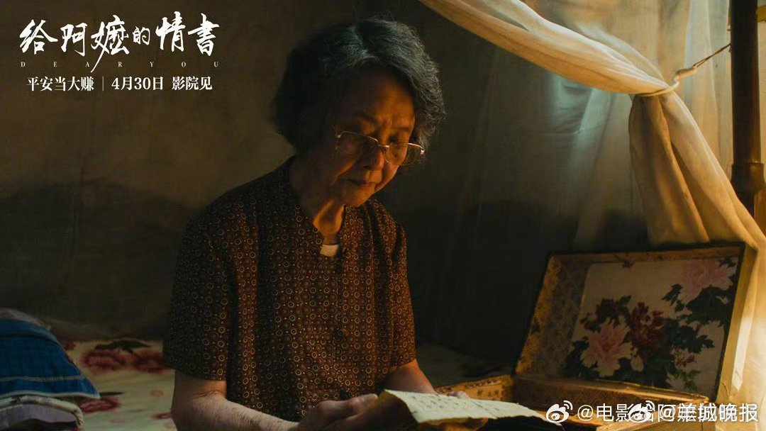 【#一纸侨批照见山海不隔的中国心#】最近，一部潮汕方言的小成本影片《给阿嬷的情书