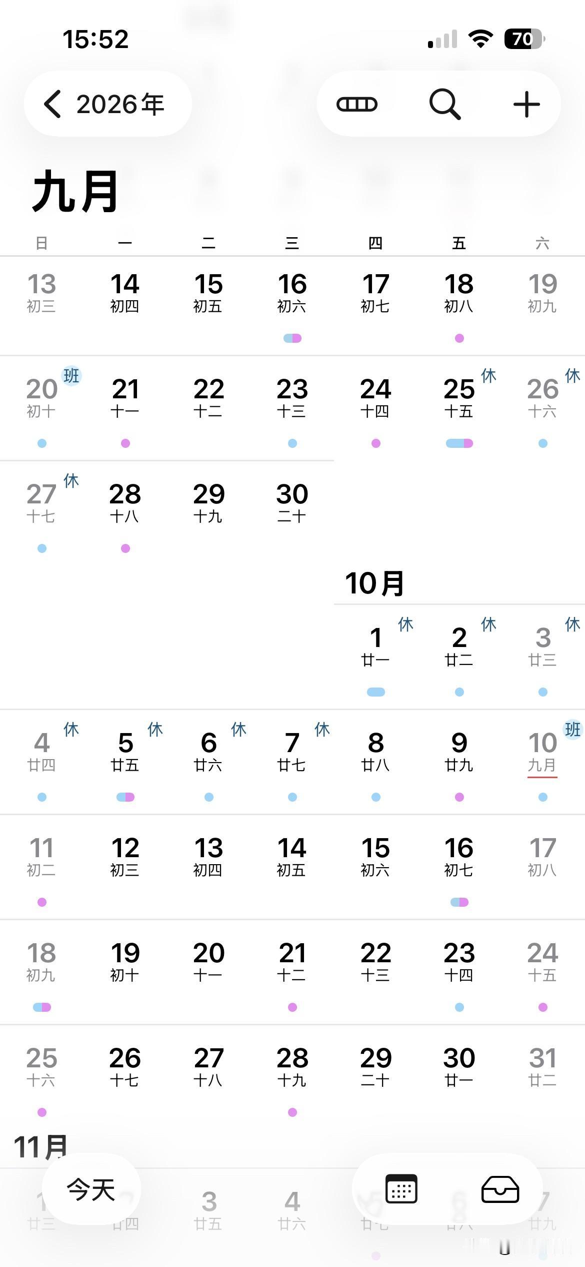 2026中秋+国庆拼假攻略：请3天连休13天，年度超长假期来了。
2026年中秋