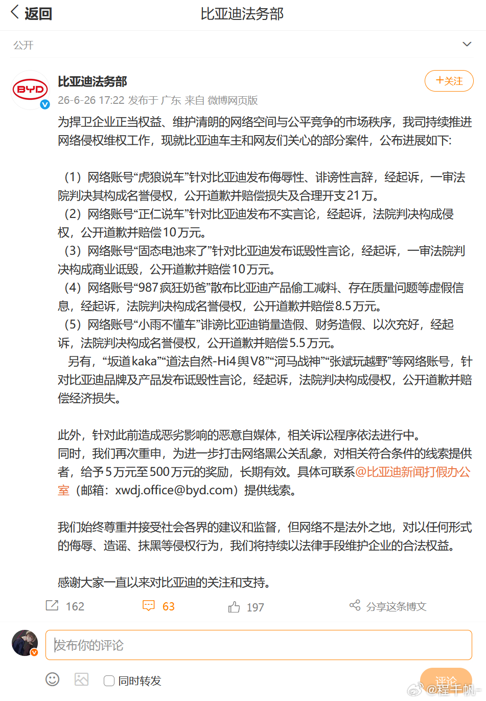 比亚迪又高又硬！ 