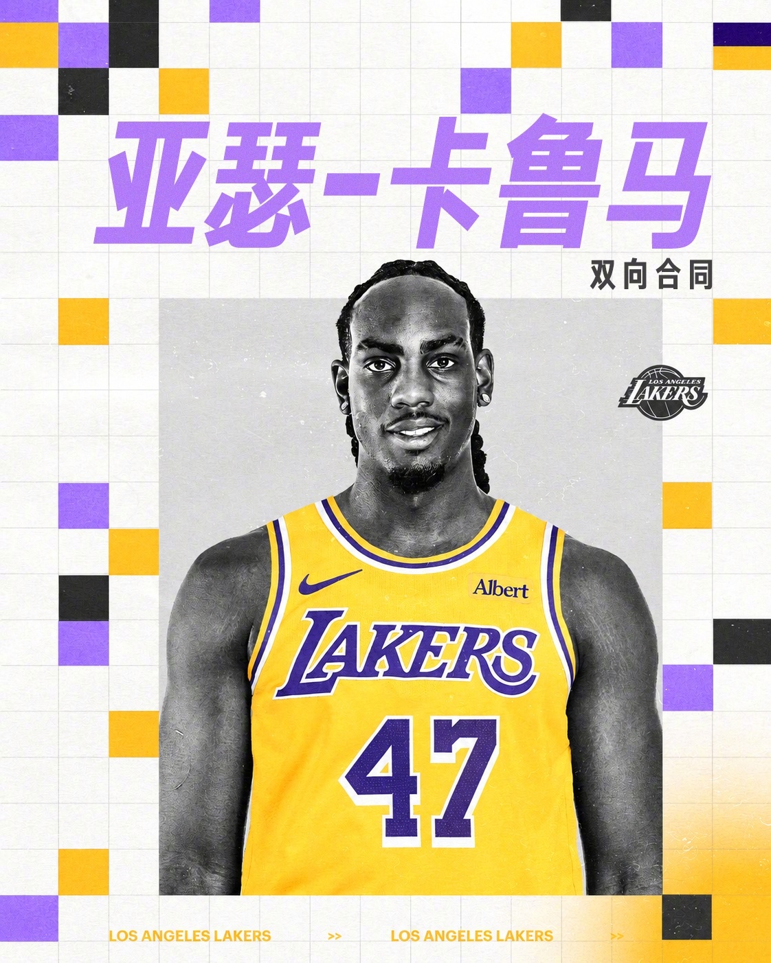 「紫金官宣」亚瑟-卡鲁马，欢迎来到湖人国度  💜💛！洛杉矶湖人