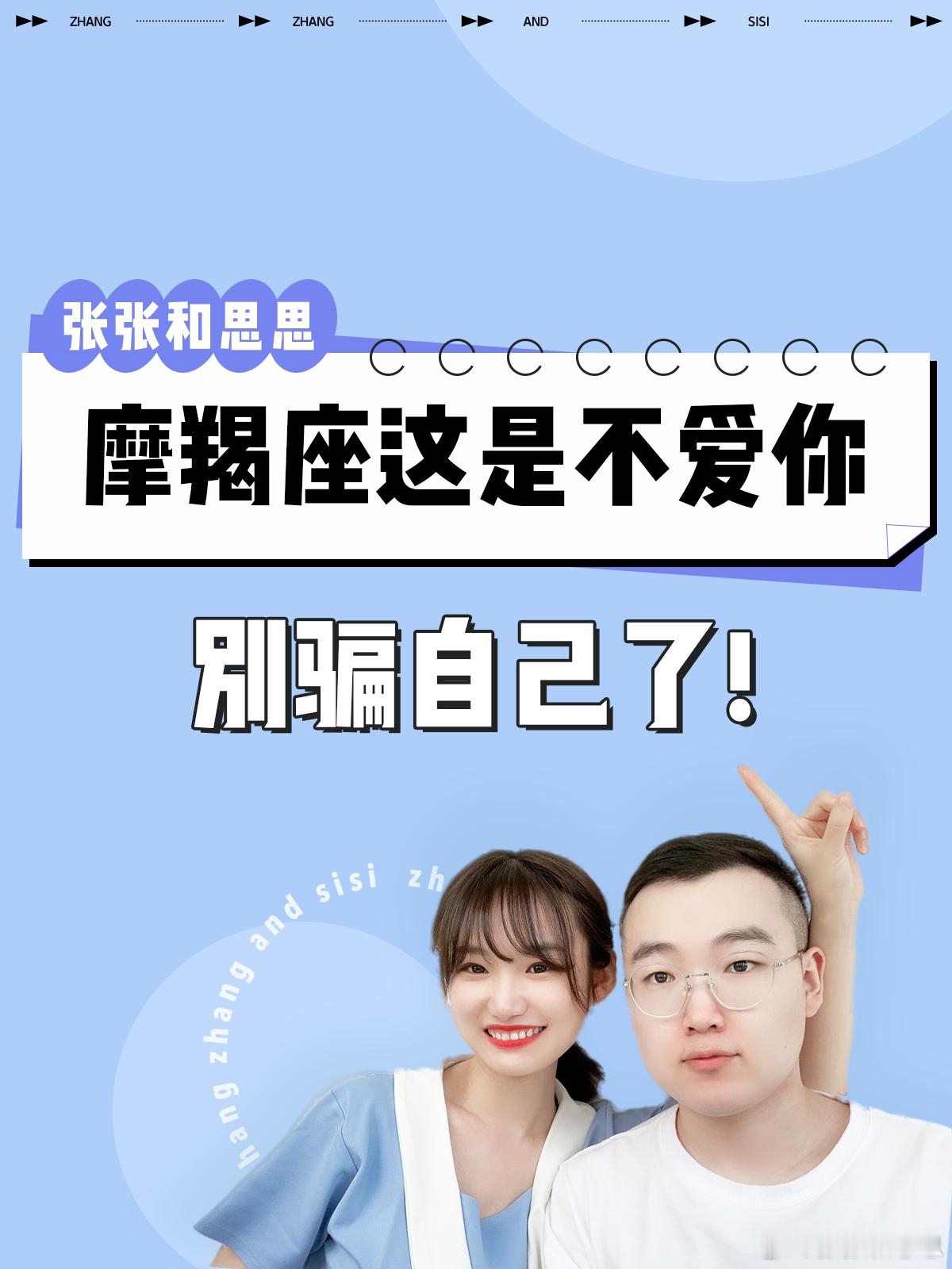 【摩羯座这是不爱你！】别骗自己了[泪]#摩羯座##水逆退散# ​​​
