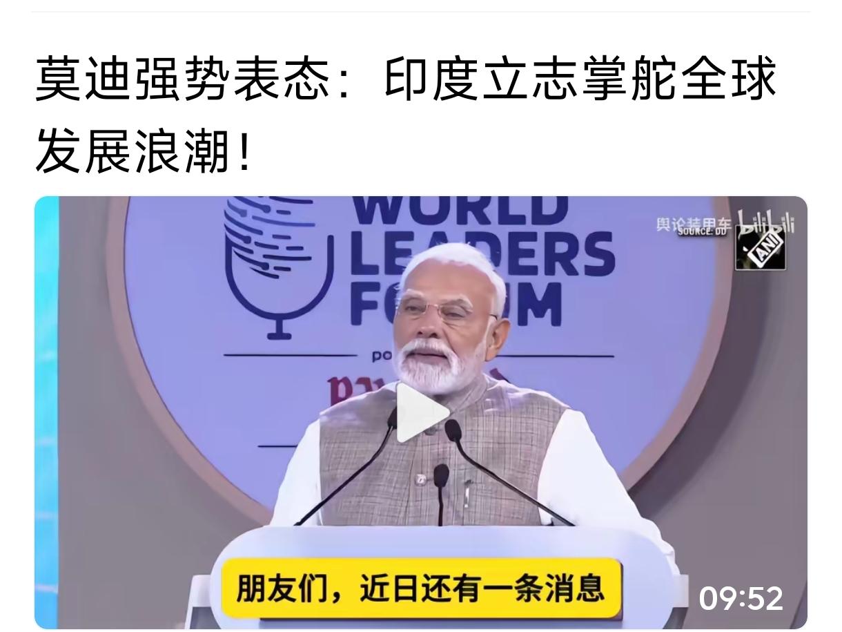大家不要误会，中印存在严重文化差异，当印度发誓、立志、计划什么什么的时候，其实本