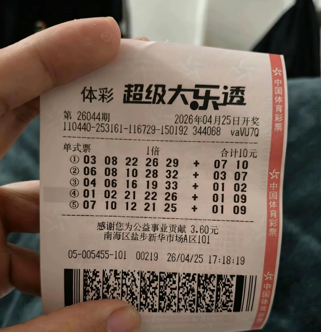 真实！明天就去和主任见面，坐标广东大乐透一等奖，中奖票是机选的，感谢主任厚爱，哈
