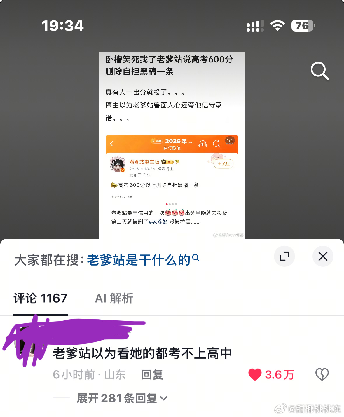 笑死我了 