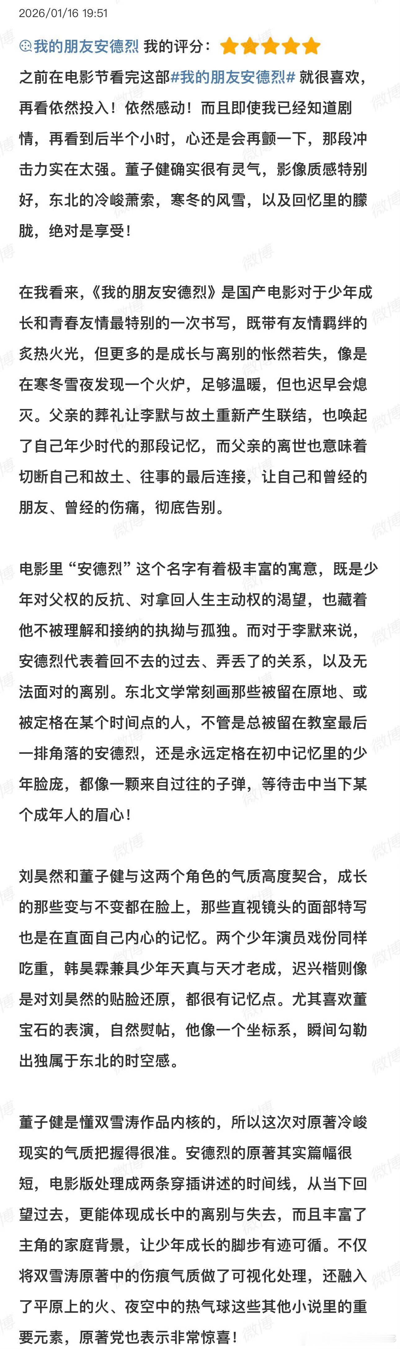 董子健好细腻的文字 董子健的文字细腻到骨子里！作为新人导演，这份温柔也融进了《我