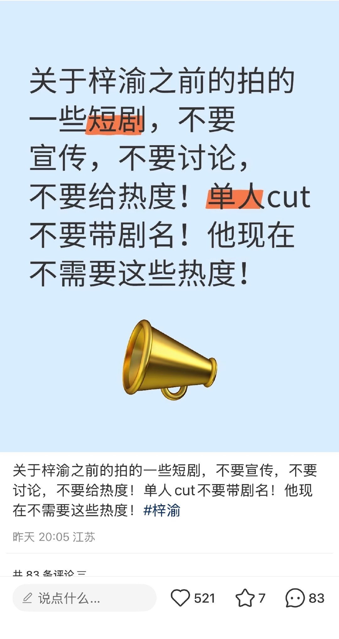 粉丝号召不给新短剧热度拍了四天还被删的和尚，怎么不是这个态度[流鼻血]他粉丝背刺