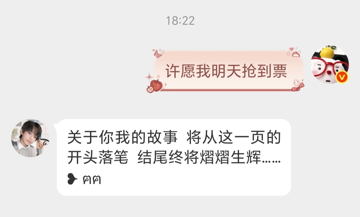 二开抢票前再次向橹橹许愿，会有转机的（唯一一次抢到票就是向橹橹许愿了）网页链接