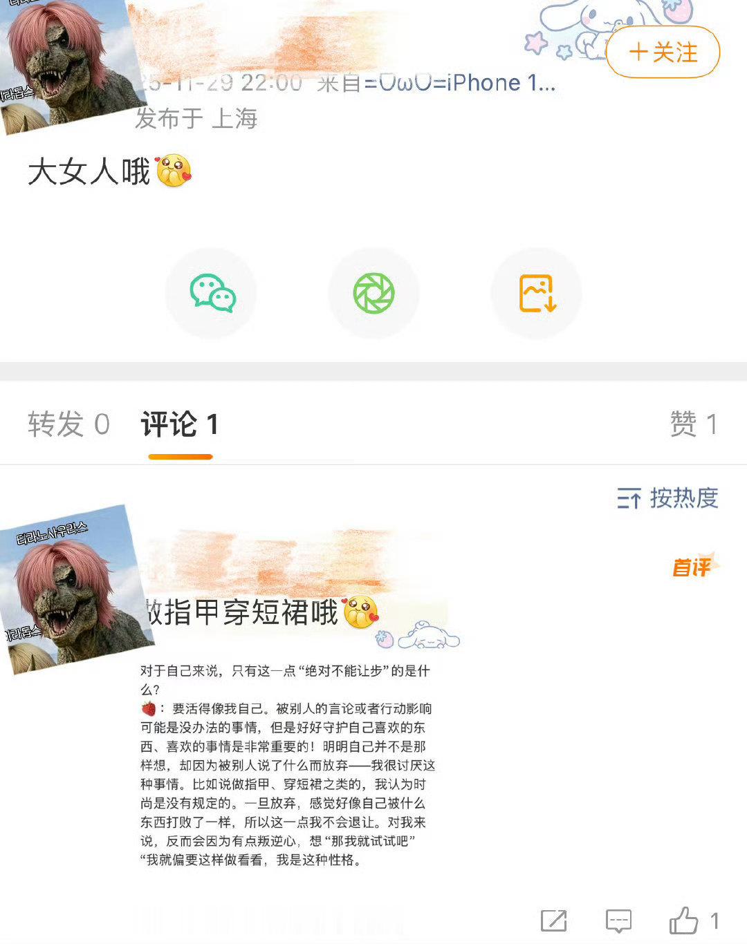 力挺家攻终于开启在韩红破塔里被写了n次的潮牌事业 同时力挺 ：@ 大女人哦@ 问