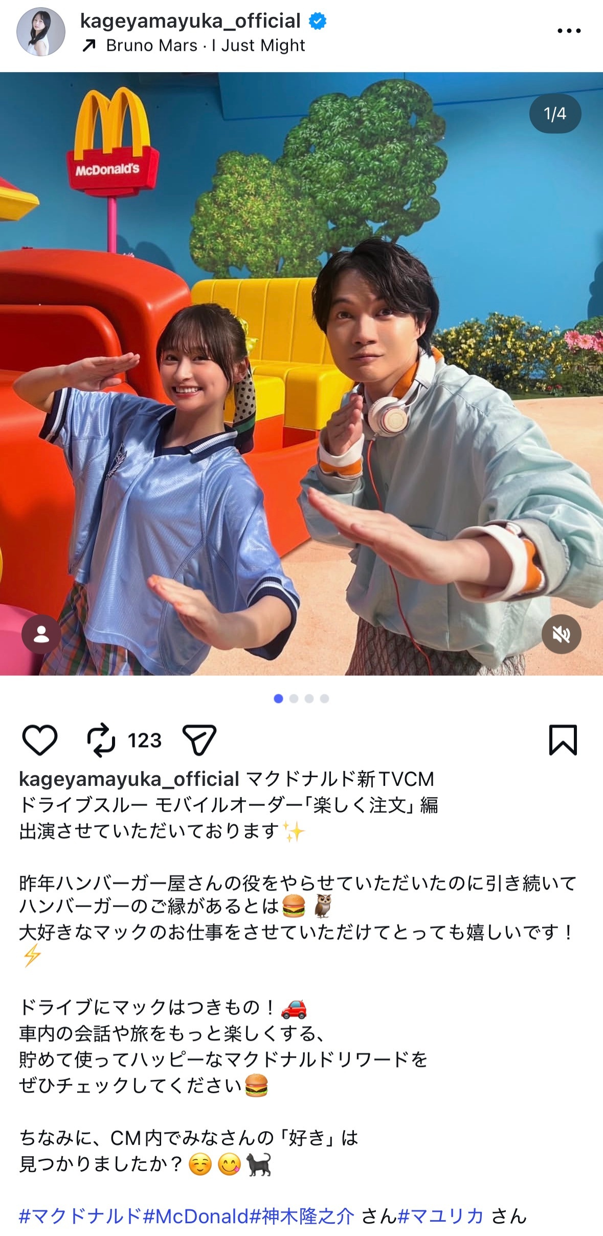 影山優佳  　kagegram